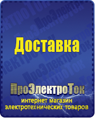 Магазин сварочных аппаратов, сварочных инверторов, мотопомп, двигателей для мотоблоков ПроЭлектроТок Энергия АСН в Кубинке