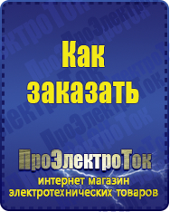 Магазин сварочных аппаратов, сварочных инверторов, мотопомп, двигателей для мотоблоков ПроЭлектроТок Энергия АСН в Кубинке