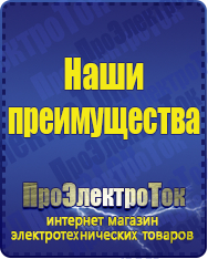 Магазин сварочных аппаратов, сварочных инверторов, мотопомп, двигателей для мотоблоков ПроЭлектроТок Энергия АСН в Кубинке